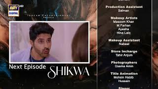 Shikwa Episode 36 | Teaser | Sami Khan | Maria Malik | Yashma Gill | ARY Digital
