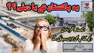 Wazirabad Junction || Most beautiful railway station in Pakistan || MAFAQ GLOBAL MARKETING