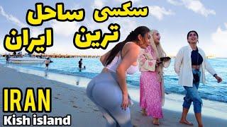 IRAN 2024 REAL LIFE Vlog. Walk With ME In Kish Island Beaches 2024. visit iran Persian gulf seaside