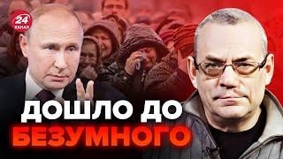 ЯКОВЕНКО: Режим Путина обречен. Дали сигнал всем россиянам, в МОСКВЕ предлагают шокирующее