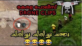 KERALA POLICE DRONE FUNNY CLIPS | LOCKDOWN KERALA