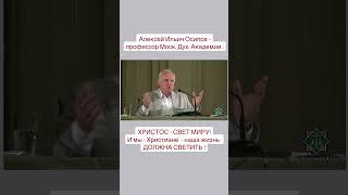 Христос - Свет Миру! И мы- христиане- наша жизнь должна светить ! #православныймир
