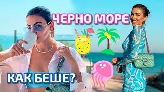 ВЛОГ: Най-накрая и на нашето море!