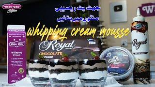 5 MINUTES DESSERT-WHIPPING CREAM MOUSSE- BY MILKYZ FOOD