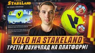 ТРЕТІЙ LAUNCHPAD НА STAKELAND | YOLO GAMES