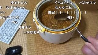 【コメ付き】スパイスから。カレー作ってみた【アル中カラカラ】