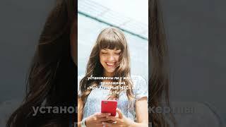 Шантаж по телефону/ Специальные новости #конфиденциальность #мошенникизвонят #оператор #shorts