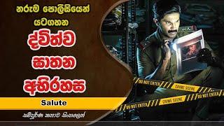 ද්විත්ව ඝාතන අභිරහස | Movie Explained in Sinhala | UD Cinema Movie Review Sinhala