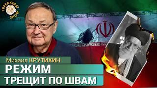 Удар США по Ирану: раскол и отчаяние в Иране. Михаил Крутихин