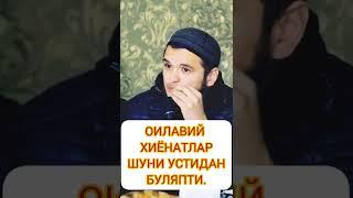 Сардор домла