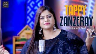 Sitara Younas  Zanzeray Tappy | Pashto New Tappy 2023 | Official Video