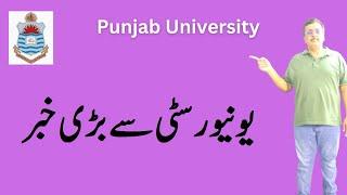 BA ADA ADS ADC 2nd Annual 2024 Exams Punjab University