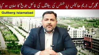 Gulberg Greens Islamabad || Good News Dream Heights Apartments Final Balloting Date Announced ||