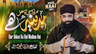 Har Udaasi Ka Haal Madina Hai | naat sharif 2025 | Imran Shaikh Attari