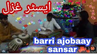 EASTER GHAZAL BY MISHAL ASHER TABLA BY ABEL PERVAIZ HARMONIAM BY PERVAIZ AKHTER