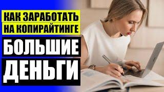 ОНЛАЙН КУРСЫ БЕСПЛАТНО ДЛЯ НАЧИНАЮЩИХ С НУЛЯ  КОПИРАЙТИНГ КНИГИ ДЛЯ НАЧИНАЮЩИХ 