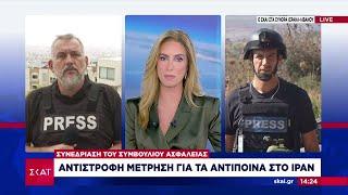 Αντίστροφη μέτρηση για τα αντίποινα στο Ιράν - Νέα χτυπήματα στη Ντάχια στον Λίβανο | 06/10/2024