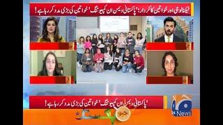 PWiC Geo News