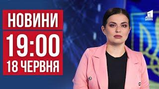 НОВИНИ 19:00. Фіктивна військова у ЗСУ, Стрілянина посеред вулиці та Скандал у Дніпрі!