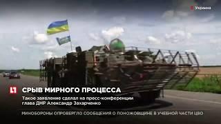 Поставка оружия США Киеву в ДНР расценивают как срыв Минских соглашений