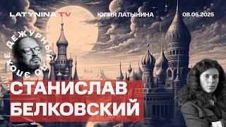 Станислав Белковский. Путин как выразитель стремлений российских элит