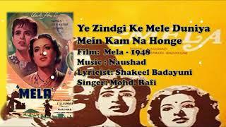 Ye Zindgi Ke Mele Duniya Mein Kam Na Honge | Mohd. Rafi | Naushad | Shakeel Badayuni | Mela - 1948