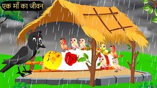 कार्टून | Birds Cartoon | Episode Rano | Chidiya Kauwa Wala Cartoon |Tuni Acchi Cartoon|Chichu TV