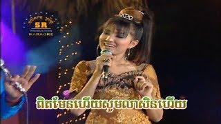 Khmer Romvong - Oldies Collection 2018 Vol 05 - Sinn Sisamouth Ft Sothea