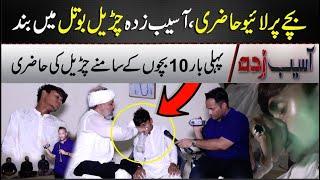 Asaib zada Churail Botel Main Band - Bachy Pr 10 Logo K Samny Live Hazri | Horror Story | 7NewsHD