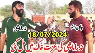 New Big Kabaddi Match 2024 | Nazra Machi vs Javed jatto | Taswwar Mohal | Nazra Machi Kabaddi Match