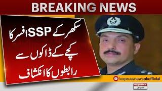 SSP Ghotki | IGP orders action against SSP | Sindh Govt |  Pakistan News