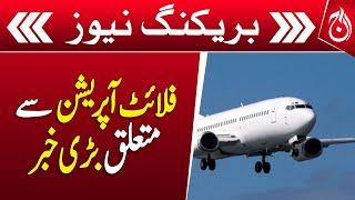 Civil Aviation، Flight operations will continue as usual - Breaking News - Aaj News