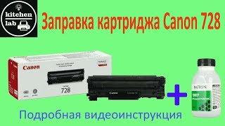 Заправка картриджа canon 728. Refill canon 728.