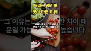 맛의 차이는 'OO'에 있다! #카페창업 #레시피 #맛의차이 #카페창업컨설팅