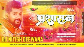 Chhuye Na Parshasan A Jaanu || Tuntun Yadav New Dj Remix Song 2024 || Dj Nitish Deewana Patailiya