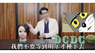 DCDC生髮診所｜到底那哪些因素會影響毛囊存活率呢？｜生髮植髮專家方孝俤醫師