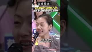 大S當年因緋聞氣色差 憲哥暖心安慰:知道妳在想什麼 #大S #徐熙媛 #barbie #barbiehsu #shorts