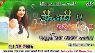 DIWANI_!!_Nagpuri Dj Song 2021 _Dj Sp Gamgin_6370603201 !!