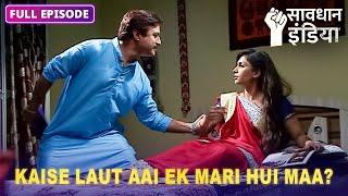 NEW ! Kyun ek aurat ko dekhkar bhaag rahe hain saare log? FULL EPISODE |  Savdhaan India