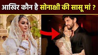 Sonakshi Sinha Mother In Law Profession, Zaheer Iqbal's Mother Kya Karti Hai | Boldsky