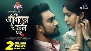 আঁধারের ফুল | Adharer Ful | Farhan Ahmed Jovan | Safa Kabir | Valantine Drama | Bangla Natok 2024