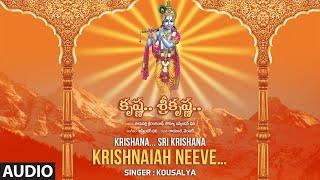Krishnaiah Neeve - Kousalya,Jasvinder Dhani,Parupalli Ranganath | Audio Song | Bhakti Sagar Telugu