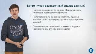 04-01  Разведочный анализ данных