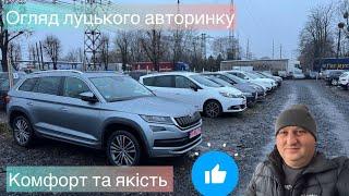 Луцьк Авторинок, ціни преміум класу і бюджетні авто @avtostvol