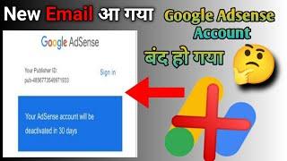 After five months of inactivity || How do I activate my deactivated AdSense account? ||