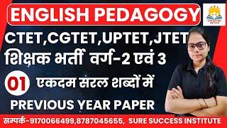 LIVECTET,CGTET,JTET , CG शिक्षक भर्ती ENGLISH PEDAGOGY MCQ-01 || BY SHIKHA MA'M ||