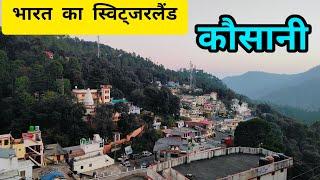 उत्तराखंड का एक सुरम्य वादियों का हिल स्टेशन-कौसानी#uttrakhandculture #kausani #uttrakhand