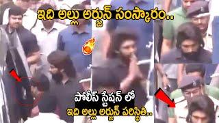 Icon Star Allu Arjun Visuals Going Inside Chikkadpally Police Station | Friday Culture