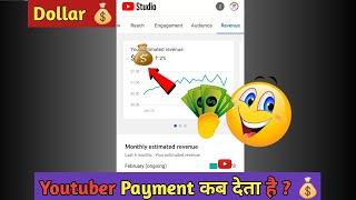 YouTube से पैसा कब मिलता है ?  2nd Payment कितने डॉलर पर मिलती है ? 1st payment from youtube