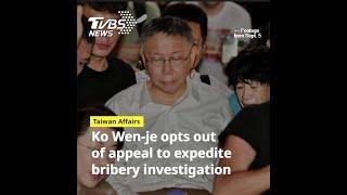 Taiwan's Ko Wen-je declines appeal in detention to expedite Core Pacific probe